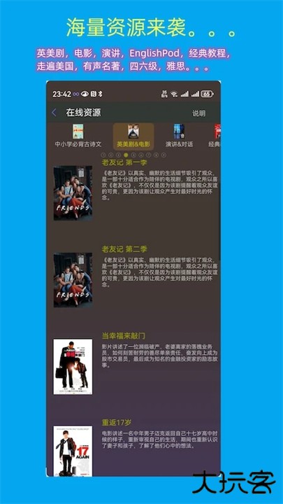 一心复读机下载 v5.21