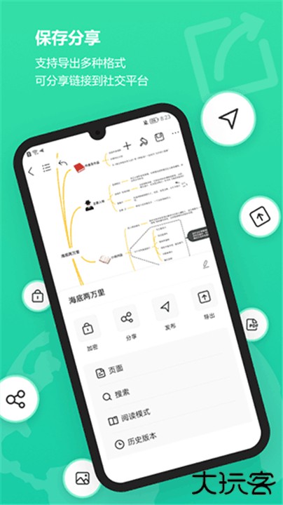 MindMaster思维导图下载 v7.6.1