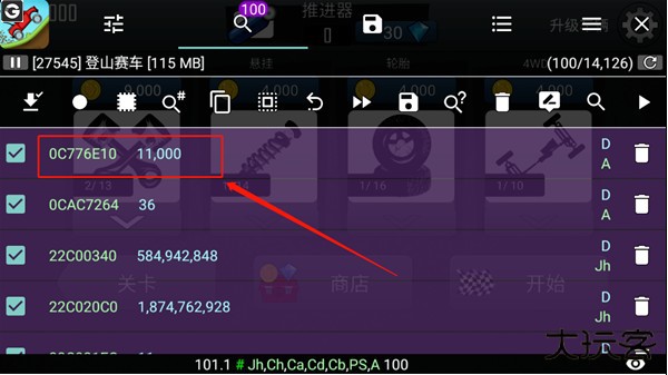 GG修改器简化版app