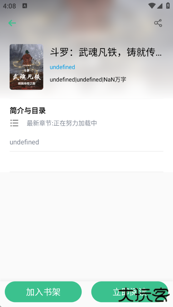 笔趣阁纯净版绿色版下载安装免费