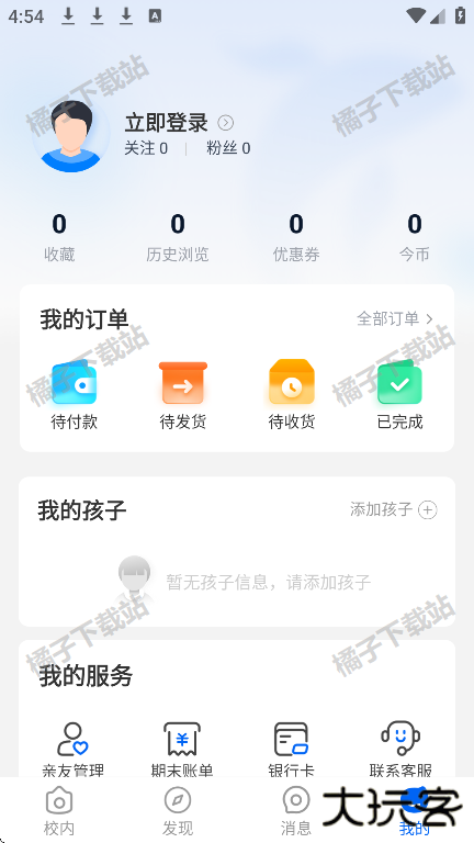 今托管app手机版下载