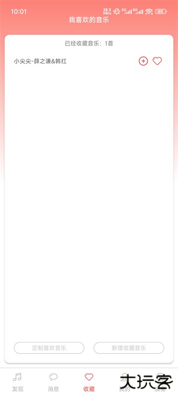 A光遇音乐盒子下载 v3.6.96