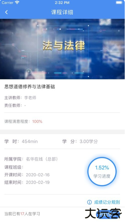 英华学堂下载官方