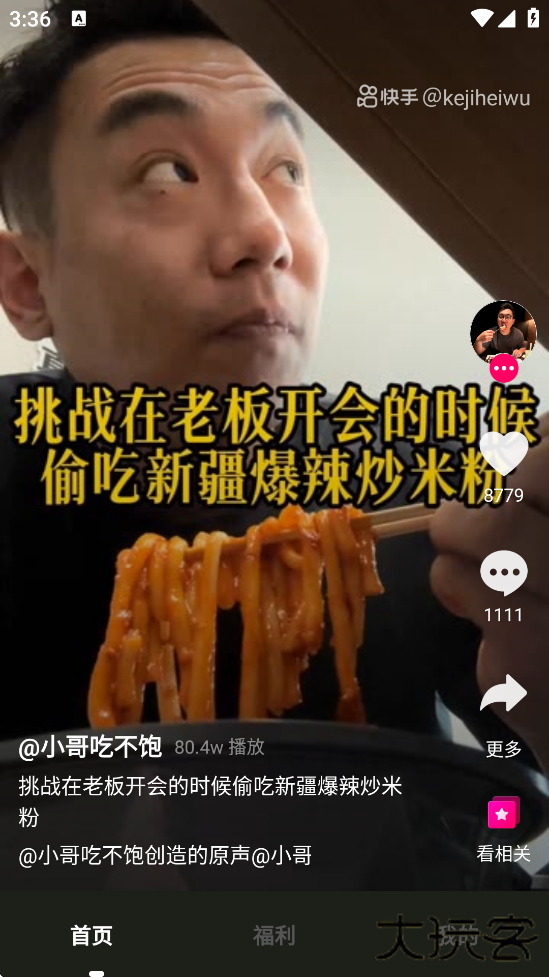 趣刷短视频下载软件安装安卓版下载 v1.2.6