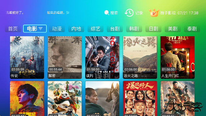 柚子影视追剧软件免费下载安装手机版