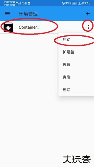 exagear模拟器直装版