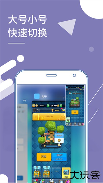 小x分身app下载 v31.7