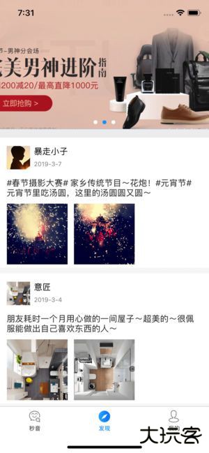 秒音下载 v4.4.2.1