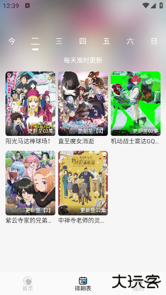 动漫姬官方正版下载 v2.0.0