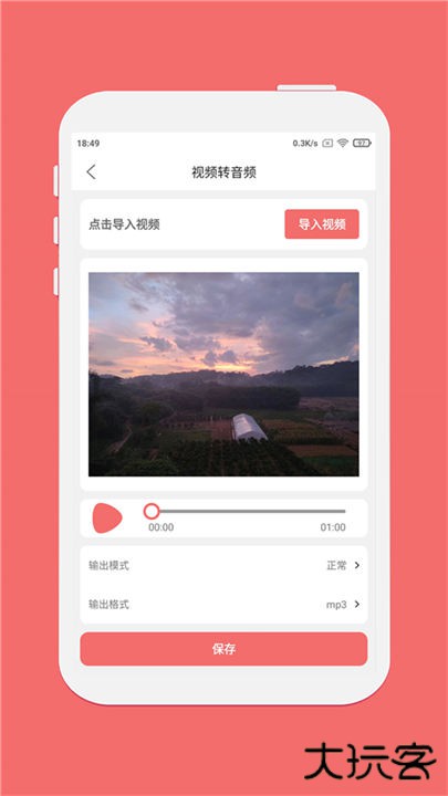 仟映音频剪辑下载 v1.6.5