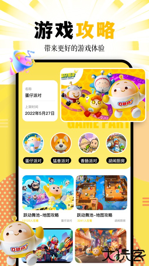 酷伽模拟器下载 v1.1