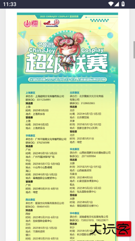 二次元小窝app下载