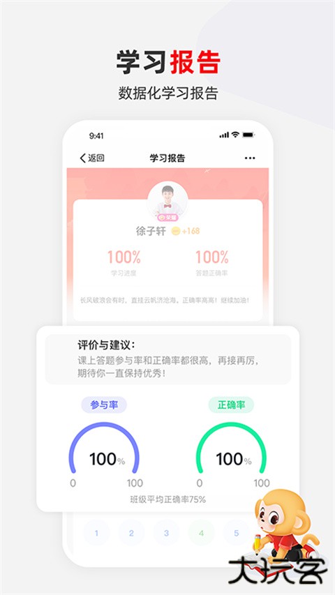 希望学app下载 v9.59.06