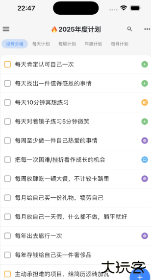 极简计划手机版