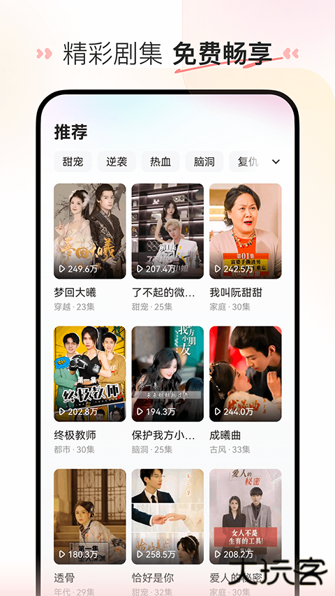 喜番免费短剧官方下载下载 v2.8.1.2