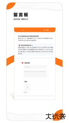 武汉停车下载 v3.1.6