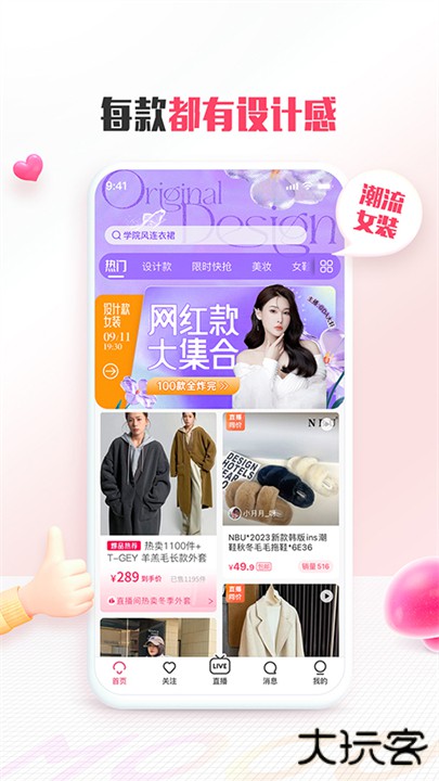 蘑菇街app下载 v18.2.8.24930