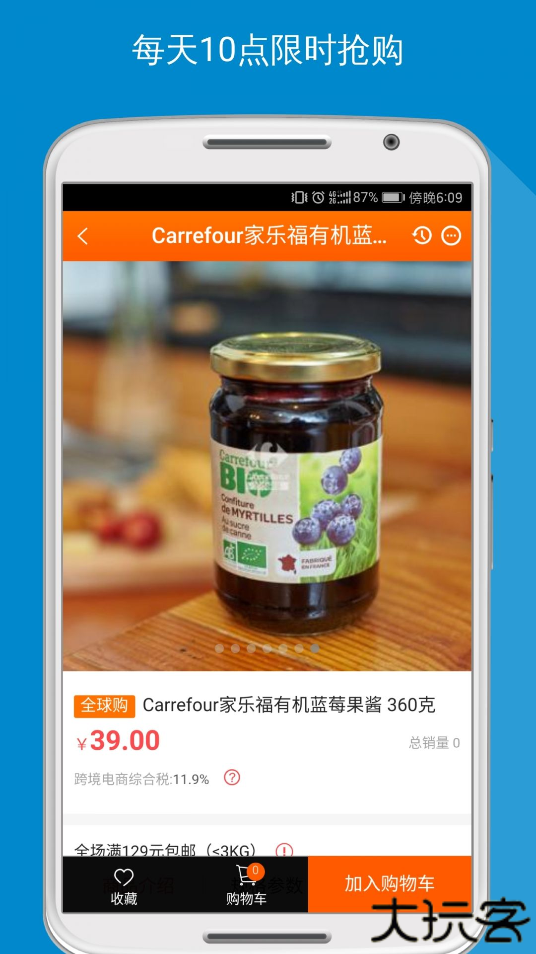 家乐福超市网上购物