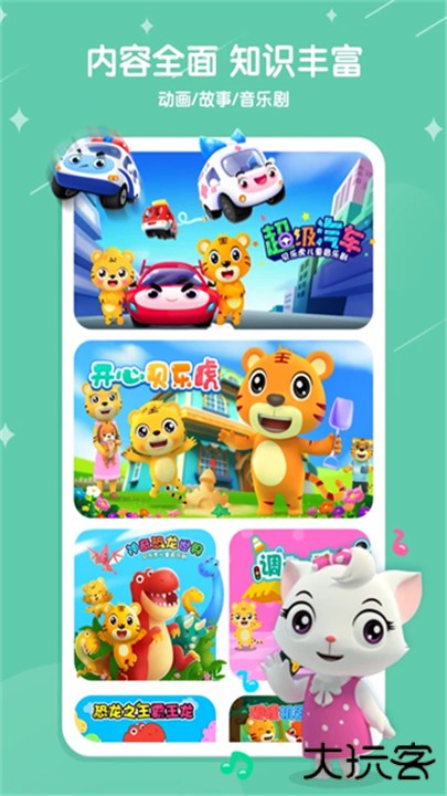 贝乐虎儿歌下载 v7.2.1