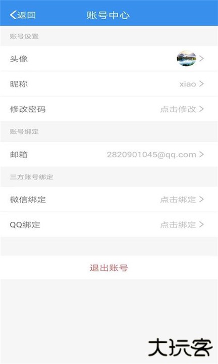 可道云下载 v2.2.11