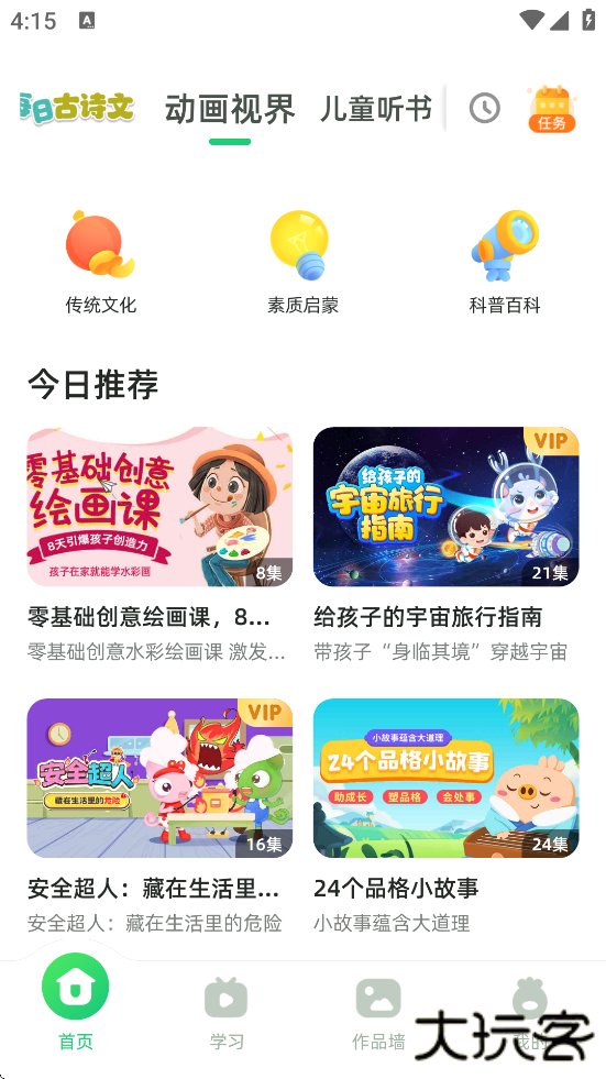 简小知app下载安装免费下载 v3.90.0