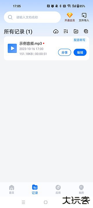 配音工厂配音软件