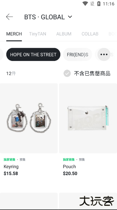 Weverse Shop最新版