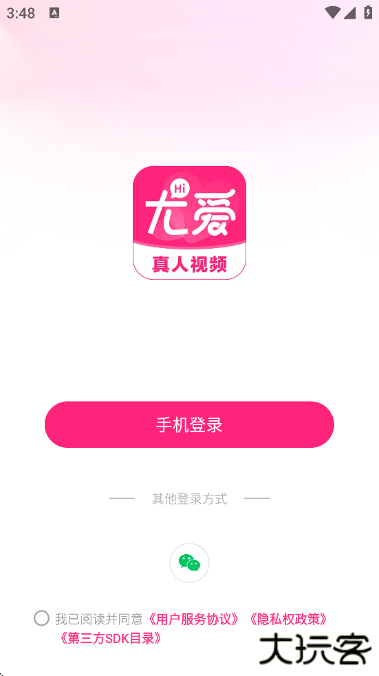 尤爱下载安装app安卓版下载 v3.3.19