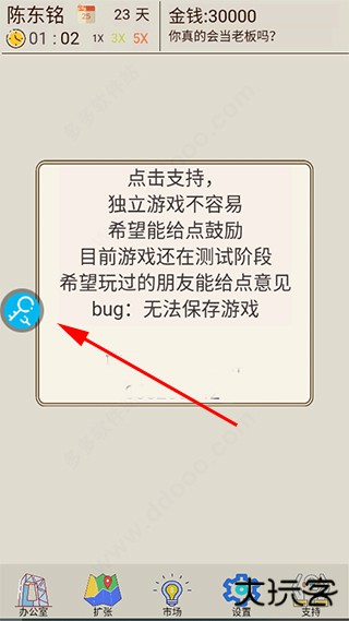 八门神器手游盒子