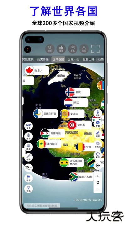三维地图发现安卓app下载 v8.0