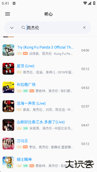 心听音乐最新版下载下载 v1.2.2