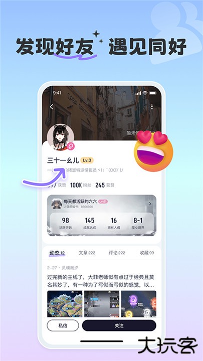摸鱼社下载 v3.10.0