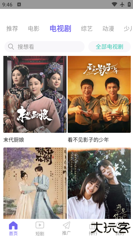 多多影视免费版手机版下载下载 v5.2.0