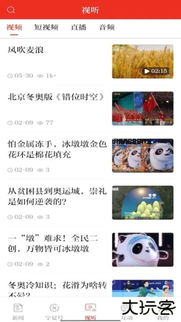 宁夏日报app官方正版下载下载 v2.0.6