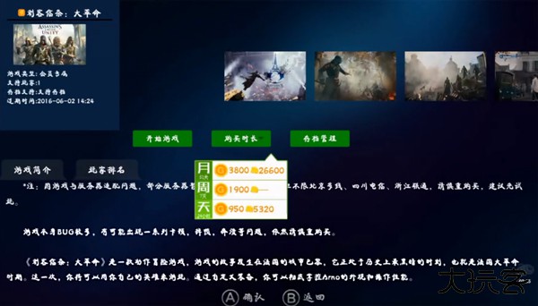 格来云游戏最新版