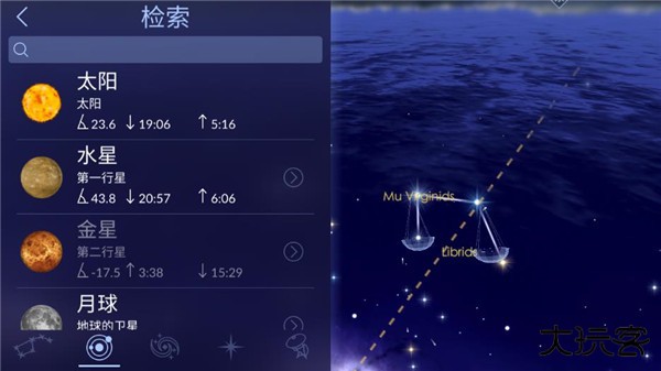 漫步星空2下载 v2.16.3