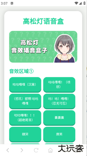高松灯语音盒app下载