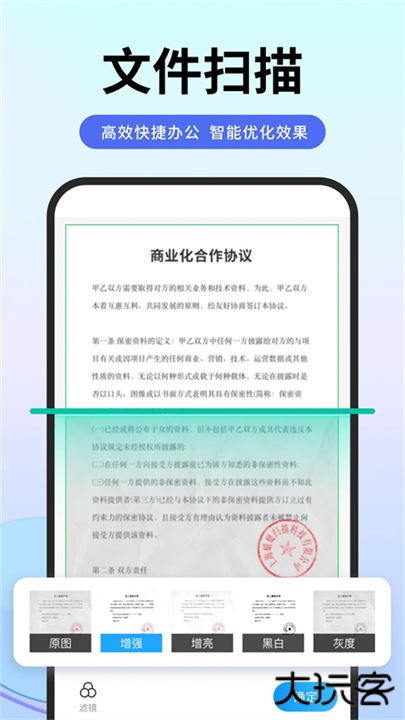 扫描专家app下载 v1.3.9
