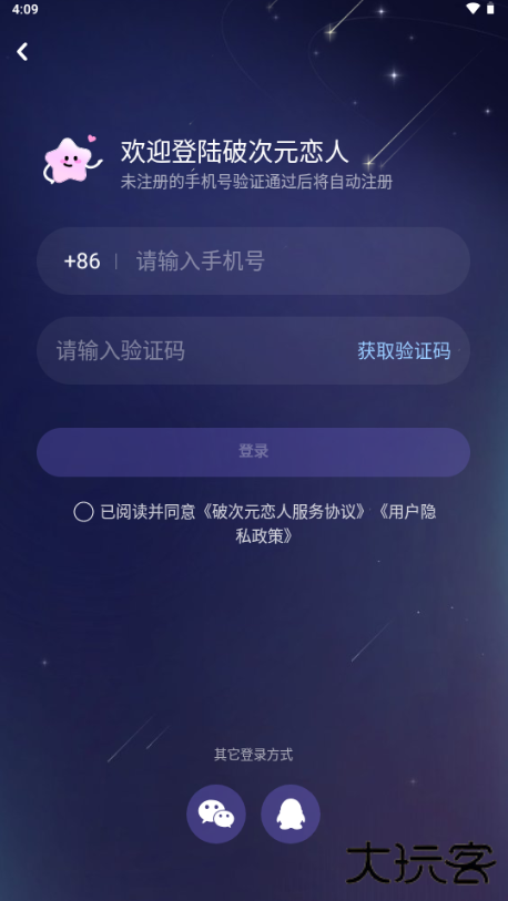 破次元恋人免费下载 破次元恋人免费下载