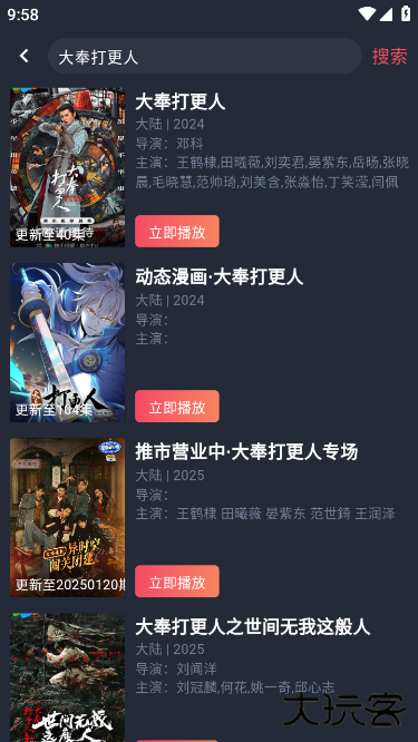 好迷TV最新版2025