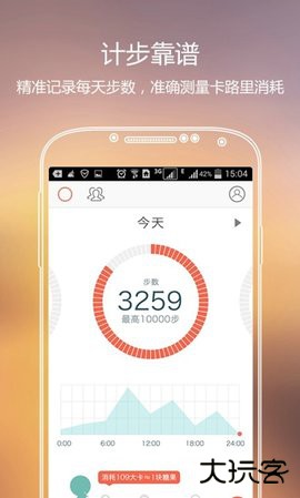 春雨计步器下载 v2.4.6