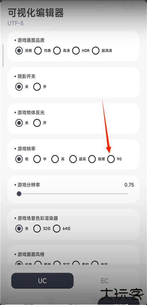 阿尔法画质助手