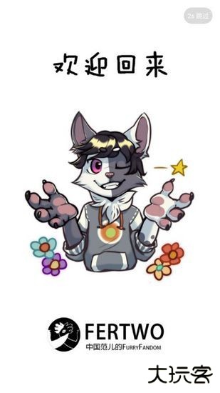 兽设生成器app下载最新版(Fertwo)下载 v2.0.1