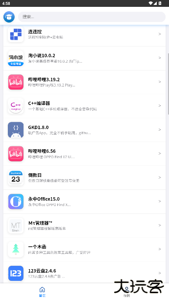 趣加应用最新版下载