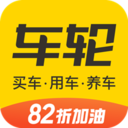 车轮app下载 v9.5.8