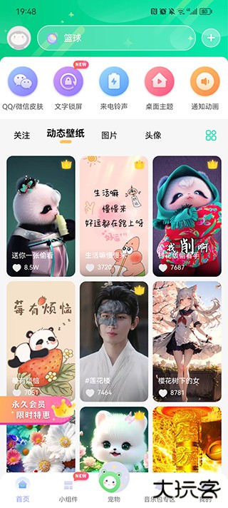 动态壁纸秀桌面