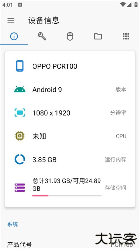 adb甲壳虫助手下载 v1.3.1
