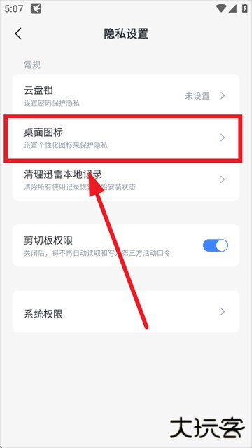 迅雷app下载安装2025