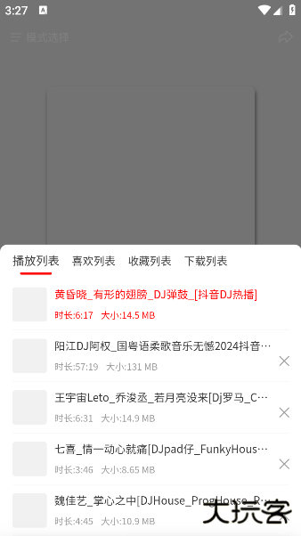 嗨瑶音乐最新版下载 v4.0.4