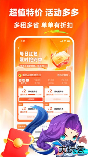 螃蟹租号平台下载 v2.5